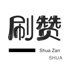 快手粉丝一元1000个不掉粉